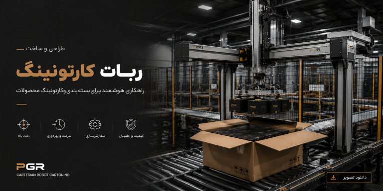 ربات کارتونینگ