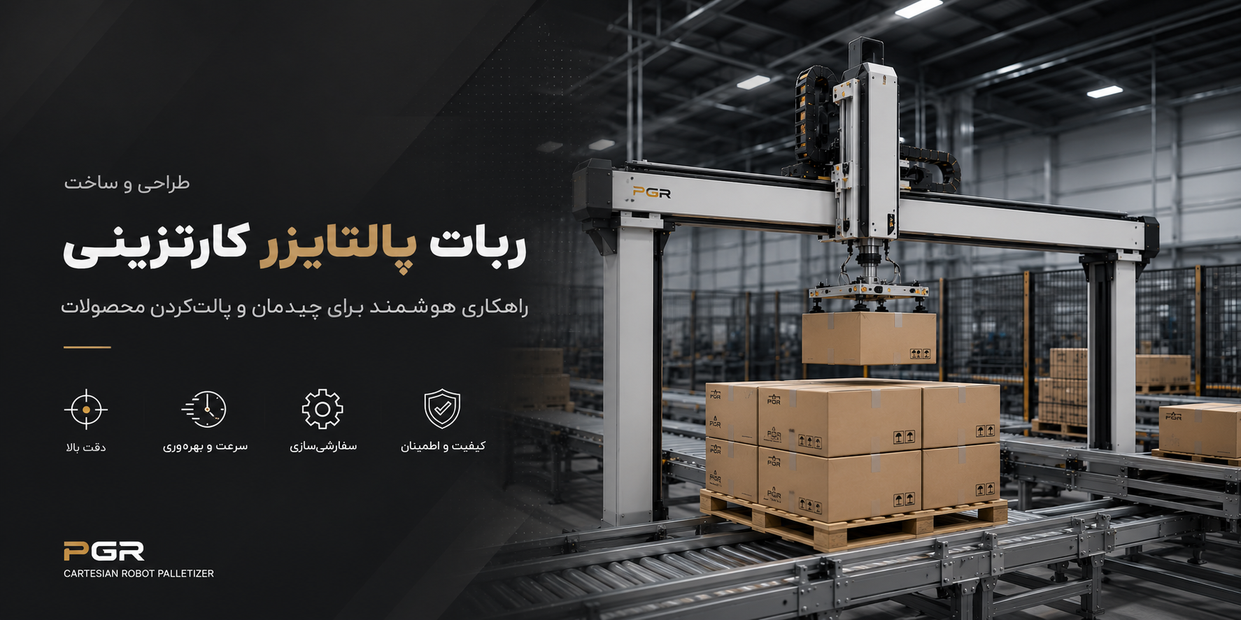 ربات پالتایزر